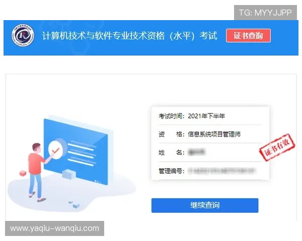 玩球通官网品牌入口下载评测防骗避坑