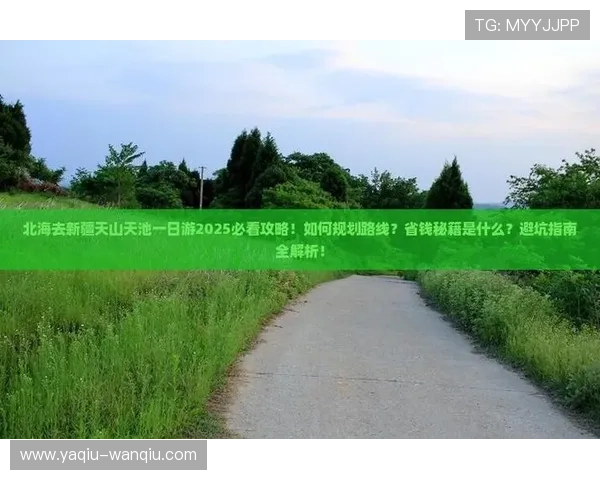 波胆内料是真的吗 彩票高频玩法防骗避坑指南 波胆内料是真的吗 彩票高频玩法防骗避坑指南
