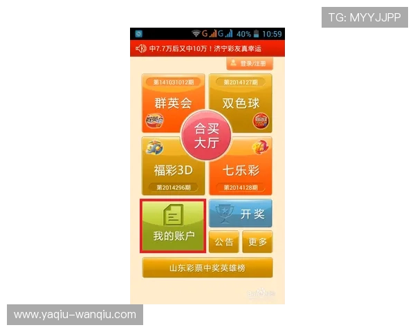 稳胆的意思揭秘 彩票数字高频玩法防骗避坑 稳胆的意思揭秘 彩票数字高频玩法防骗避坑